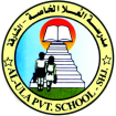 مدرسة العلا الخاصة